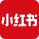小红书
