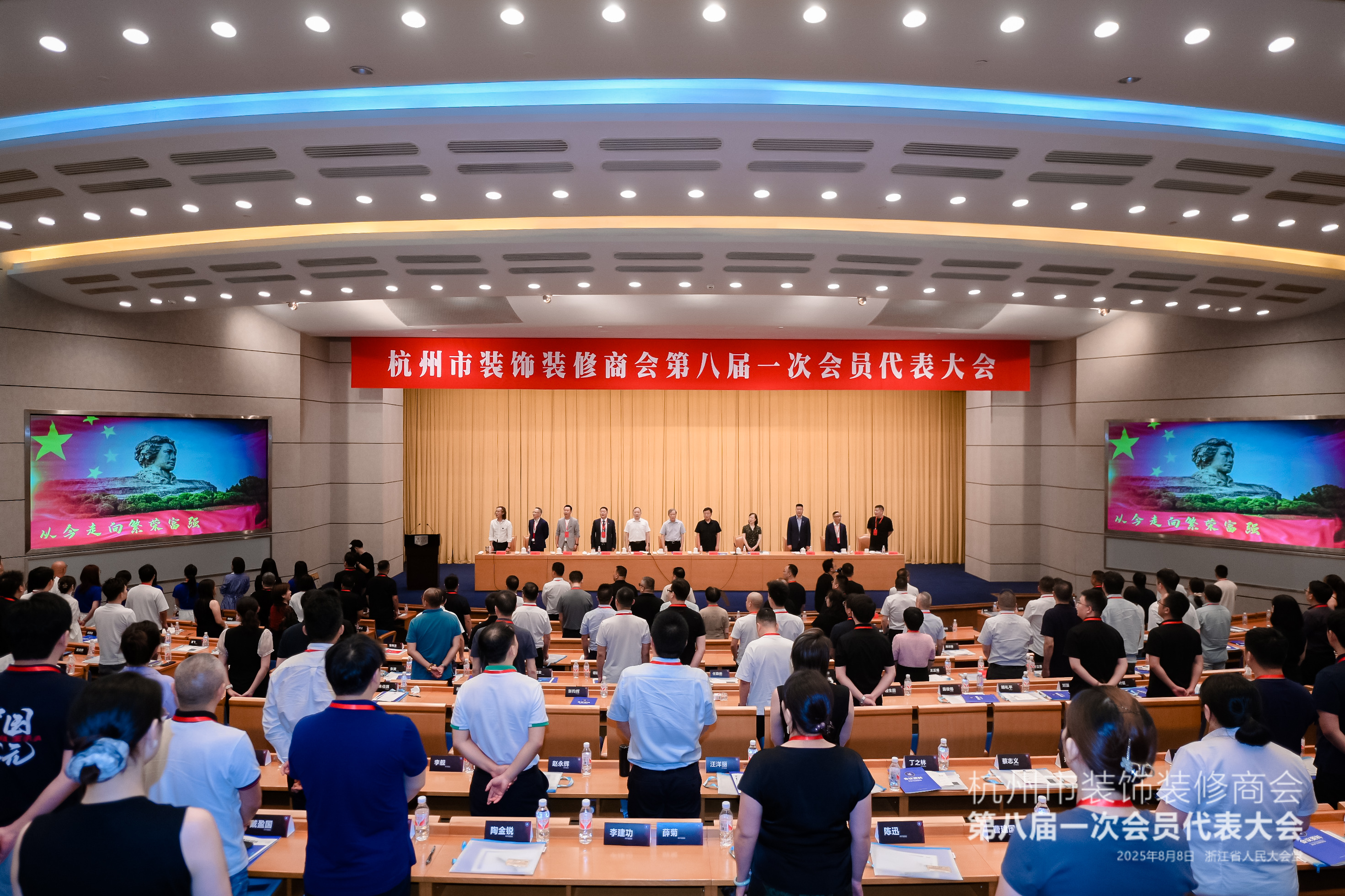 顾国良董事长当选杭装商执行会长，为杭派家装发展创绘新蓝图