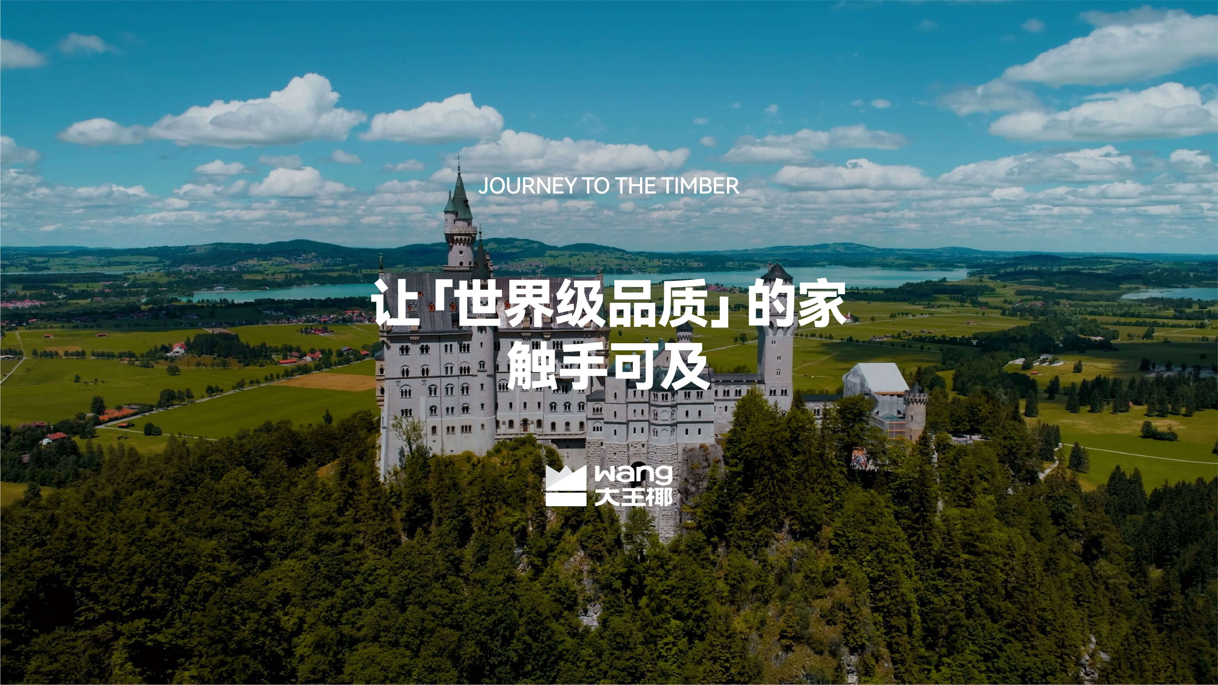 旗舰系列全球溯源｜溯源精工制造密码，见证旗舰「世界级品质」