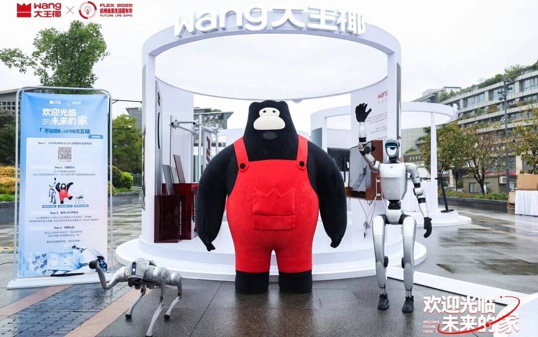 2025杭州未来生活嘉年华，大王椰以旗舰系列打造「未来的家」