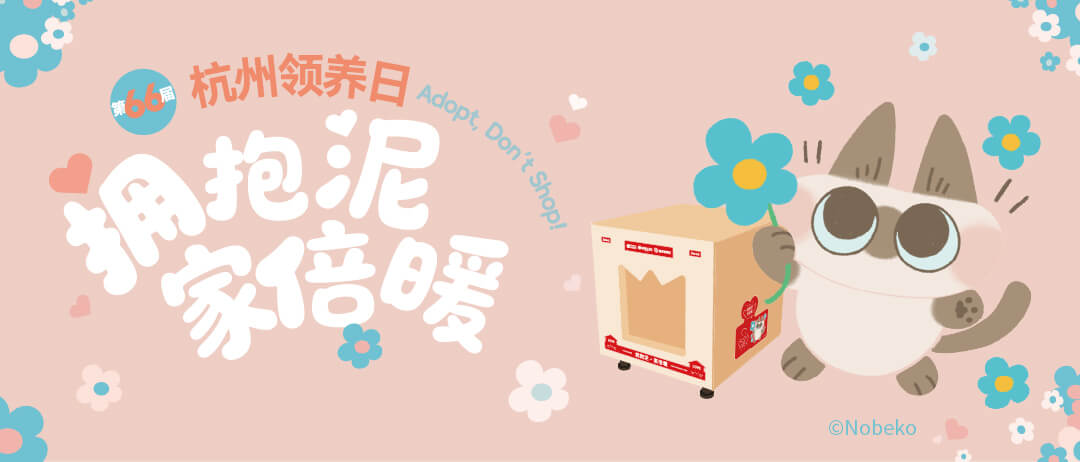 一场【超大号】的暖心行动，即将登陆杭州西溪天街?。诤＠?>
                                </div>
                                <div   id=